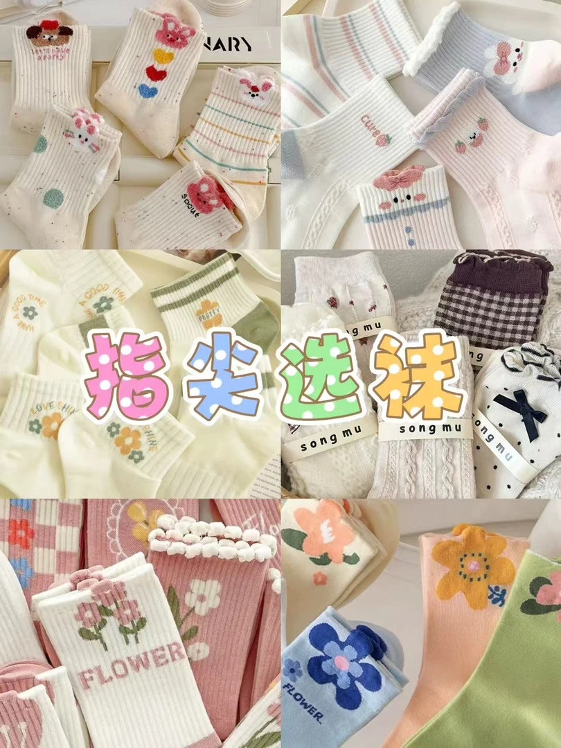 纯棉中筒少女防臭堆袜学生秋季中筒袜