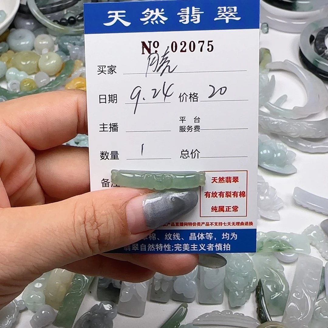 月***》颈饰未镶嵌翡翠555