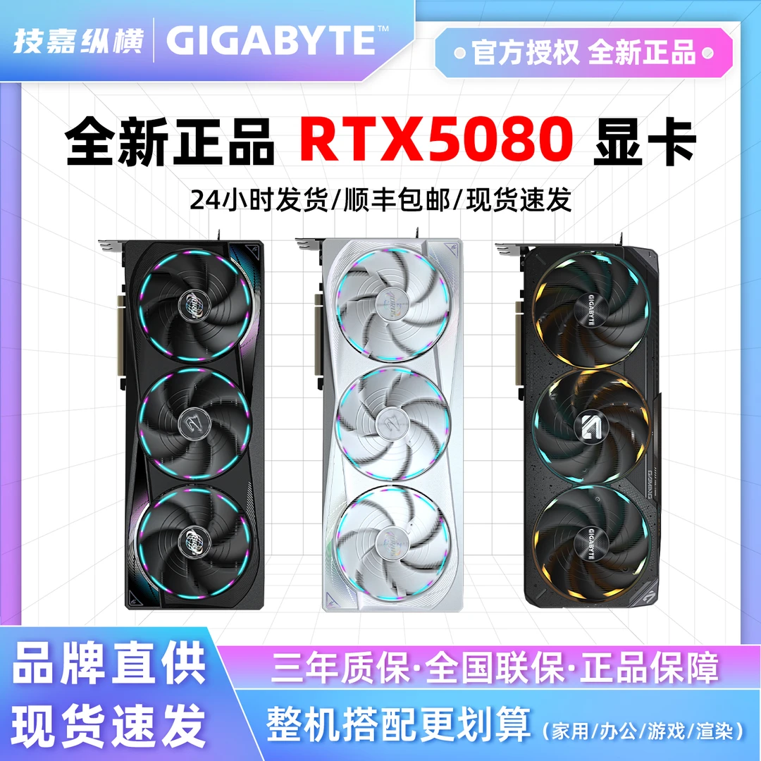 英伟达新品首发RTX5080/RTX5090D电竞游戏NVIDIA专业显卡