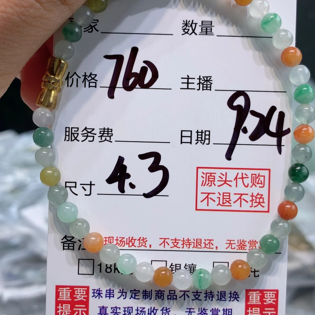 未镶嵌1定制翡翠