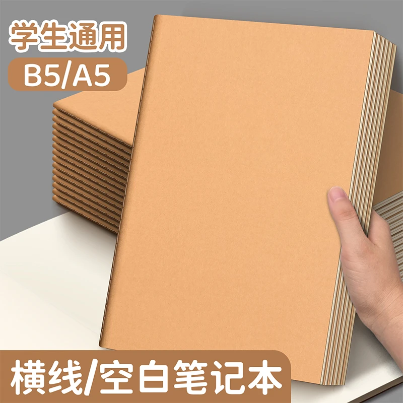 牛皮纸笔记本子大学生记事本加厚a5记事本大学生B5缝线装本初高中
