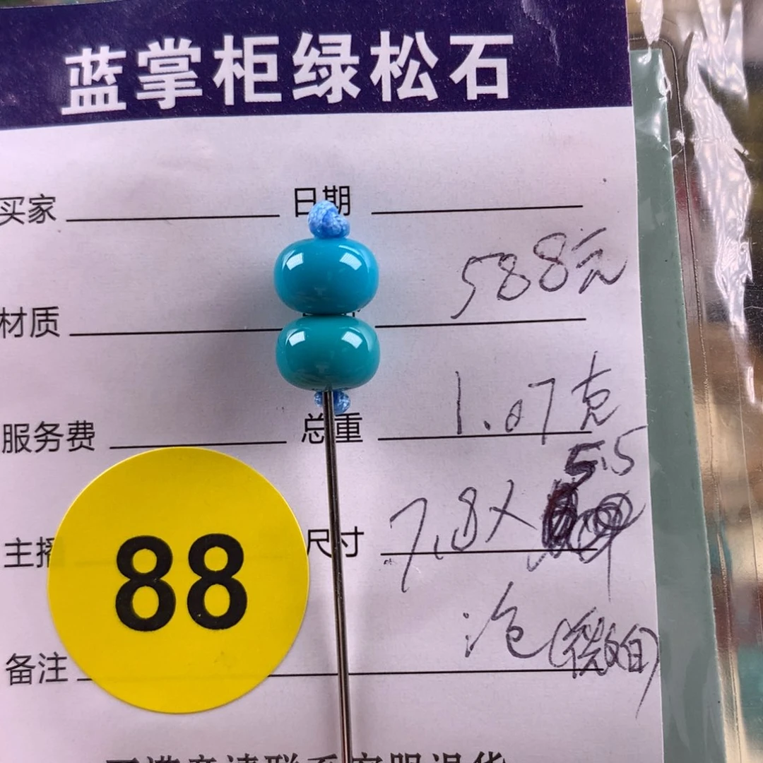 绿松石珠宝奇石未镶嵌