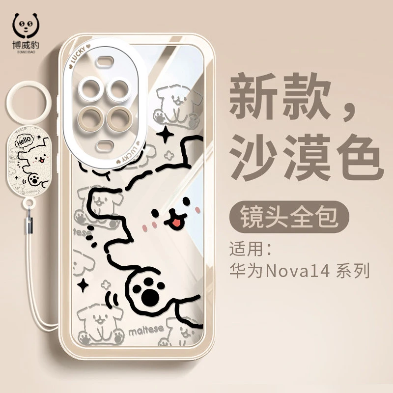 适用华为Nova14手机壳情侣卡通全包nova13pro透明ins不发黄裸机感
