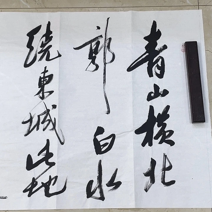 书法Lvqinzhenshufa