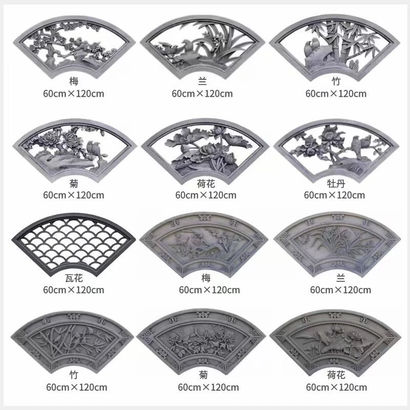 扇形中式砖雕仿古梅兰竹菊镂空浮雕古建庭院影壁墙围墙装饰挂件