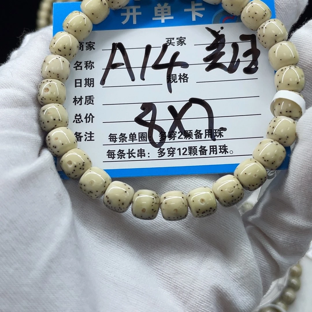 思***作星月菩提吊坠A14 星月菩提
