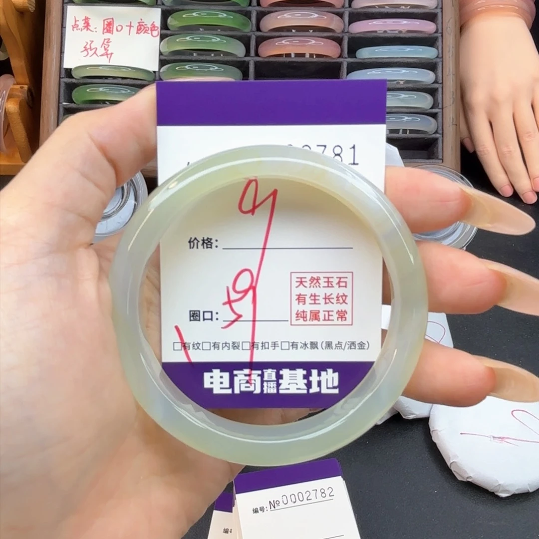 玛瑙/玉髓手镯未镶嵌2781