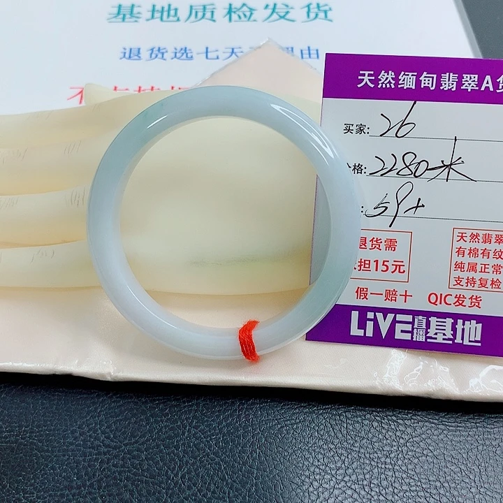 喵****翡翠未镶嵌手镯天然翡翠26