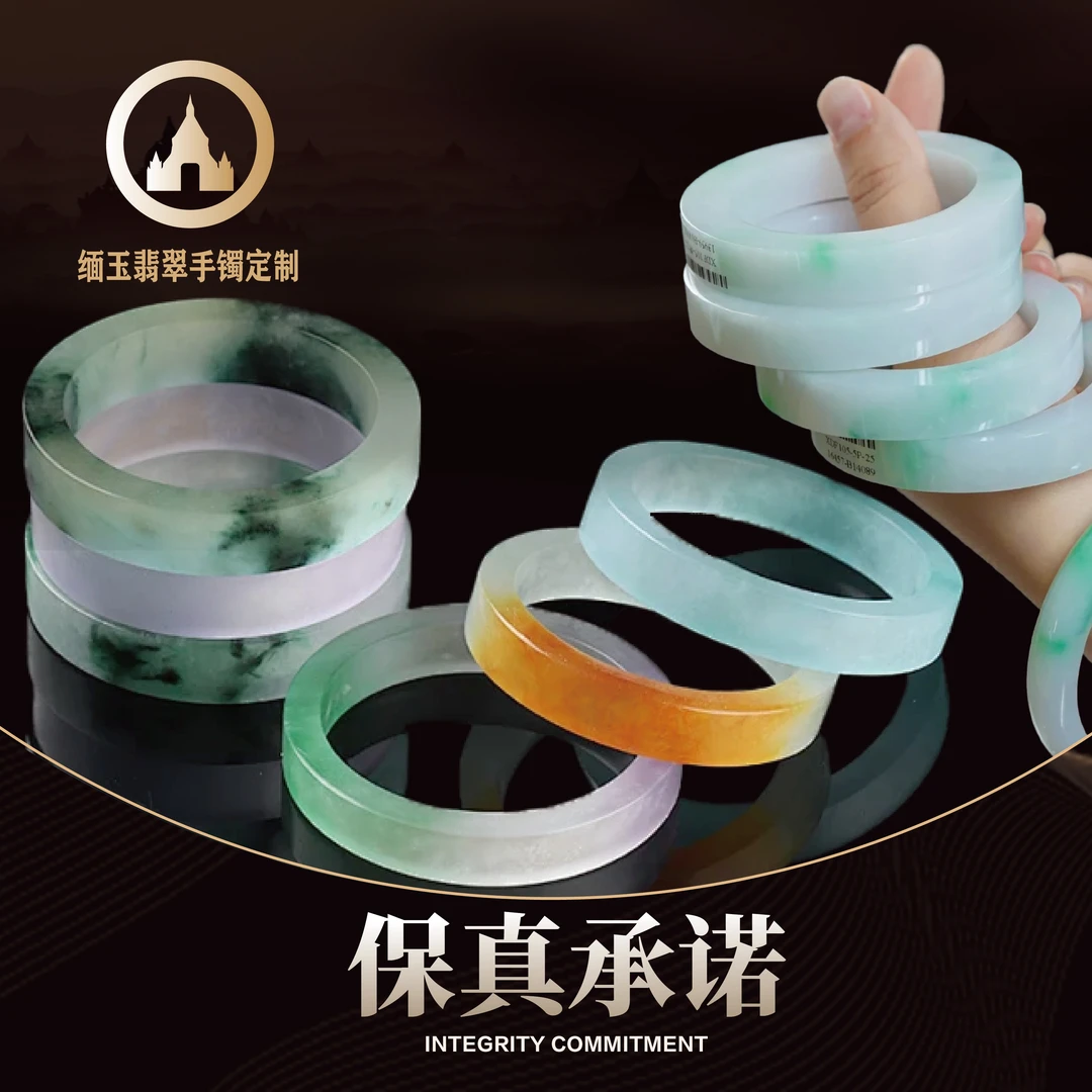 缅玉翡翠定制—保真承诺