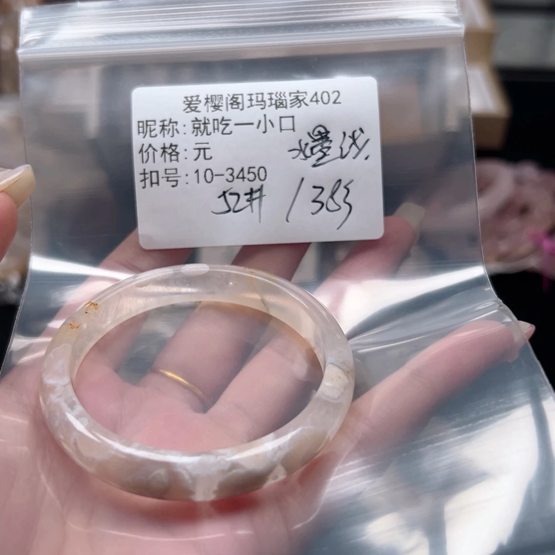 玛瑙/玉髓手镯合金就***口