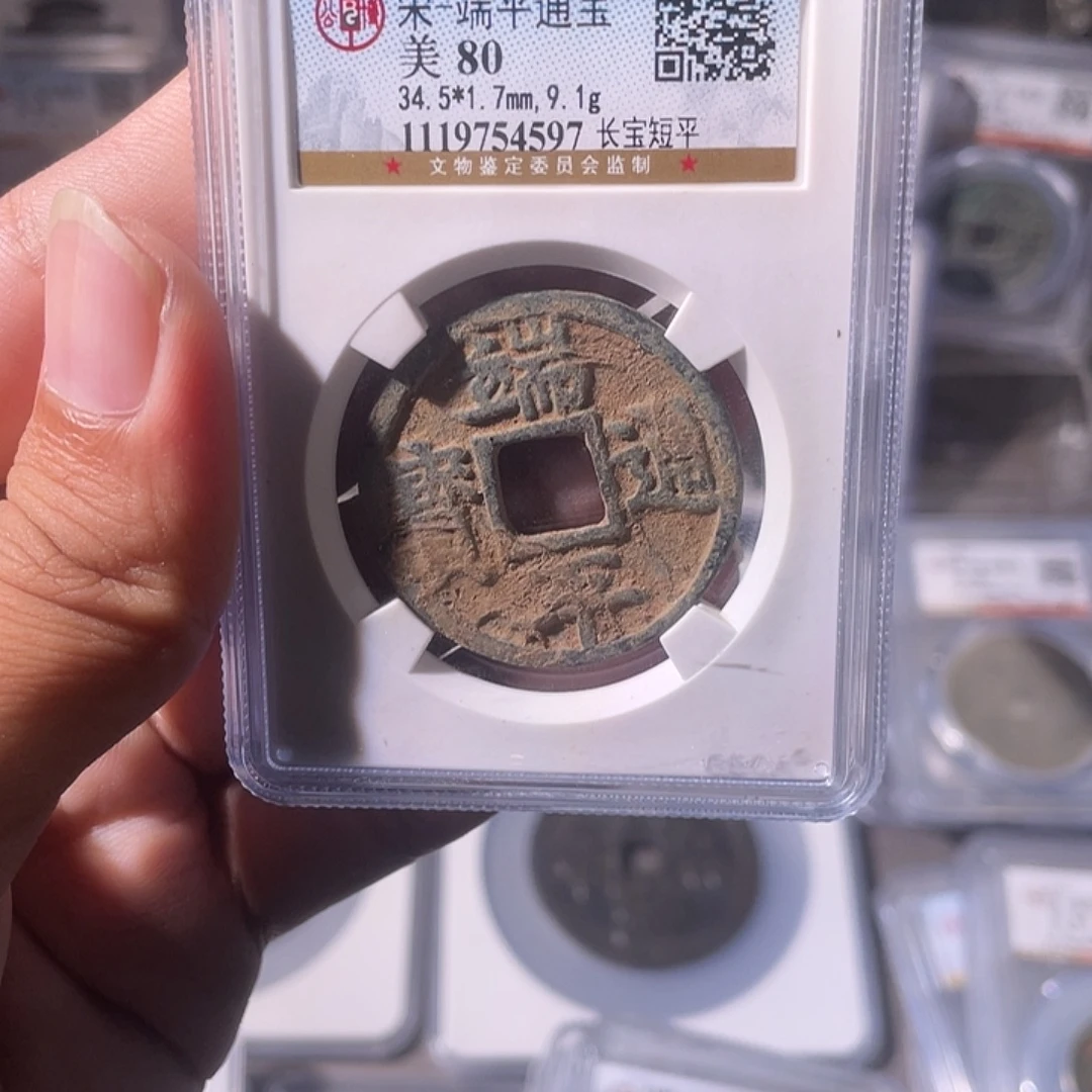 铜CD评级封装盒子币一个4597