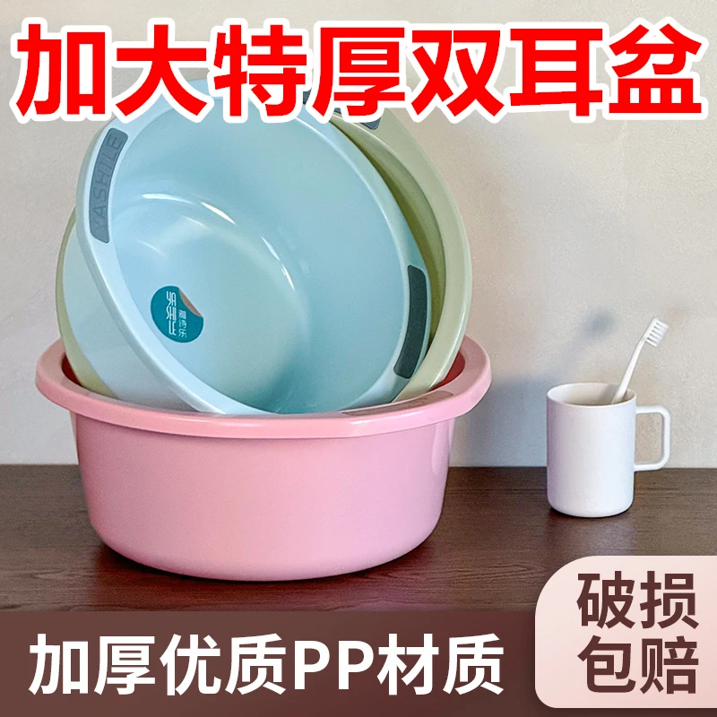 雅诗乐双耳家用塑料盆加厚圆形学生宿舍洗脚盆大号家用塑料洗脸盆