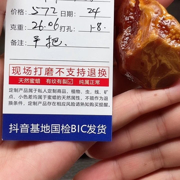 有***叔定制琥珀定制蜜蜡花蜡妖手把