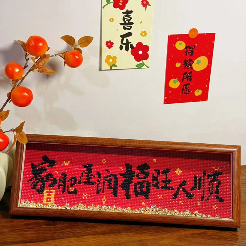 入户玄关带框钻石画满钻字画家肥屋润福旺人顺手工diy点钻送人礼