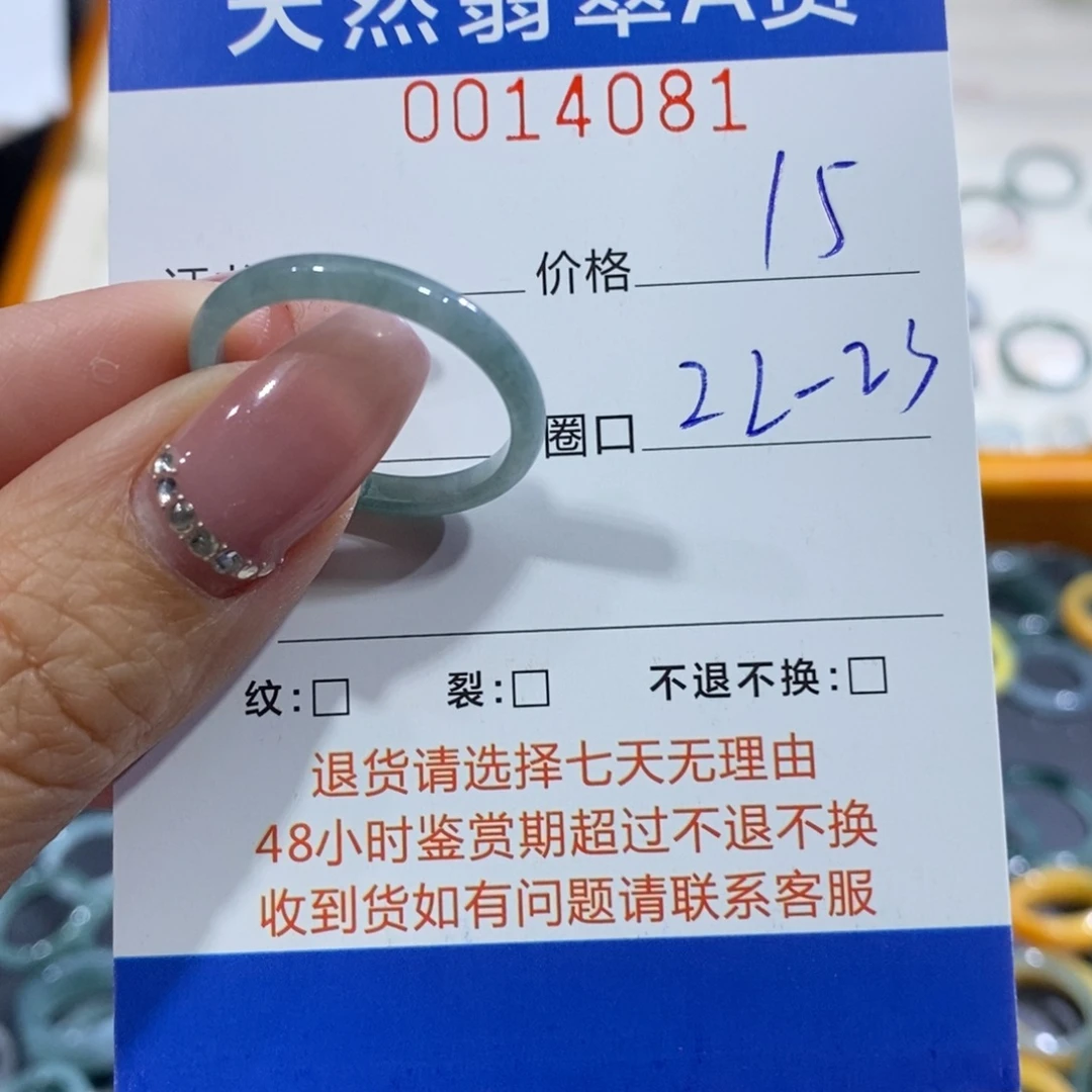 翡翠未镶嵌戒指翡翠