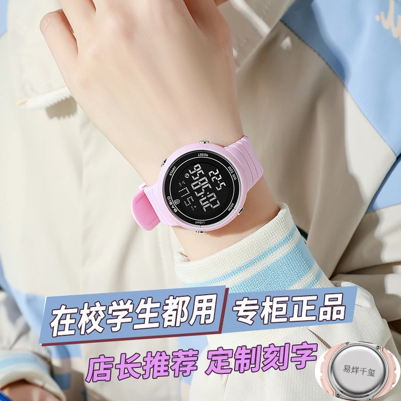 独角兽手表女学生初高中生潮流个性电子表小学生儿童防水运动腕表