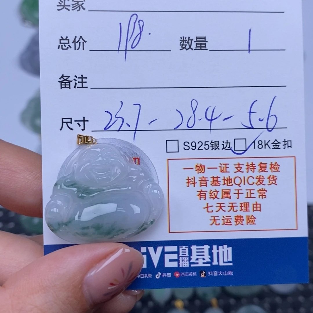 翡翠未镶嵌颈饰天然翡翠