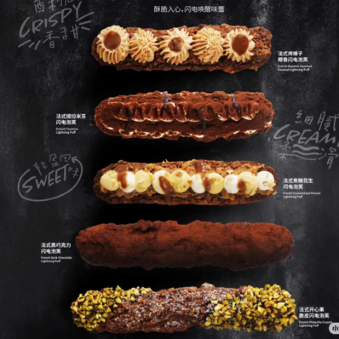 BC新品 开心果闪电泡芙