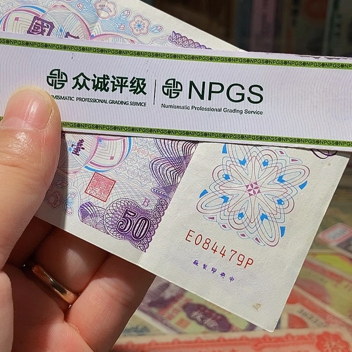 退市老纸币品相如图看好再买
