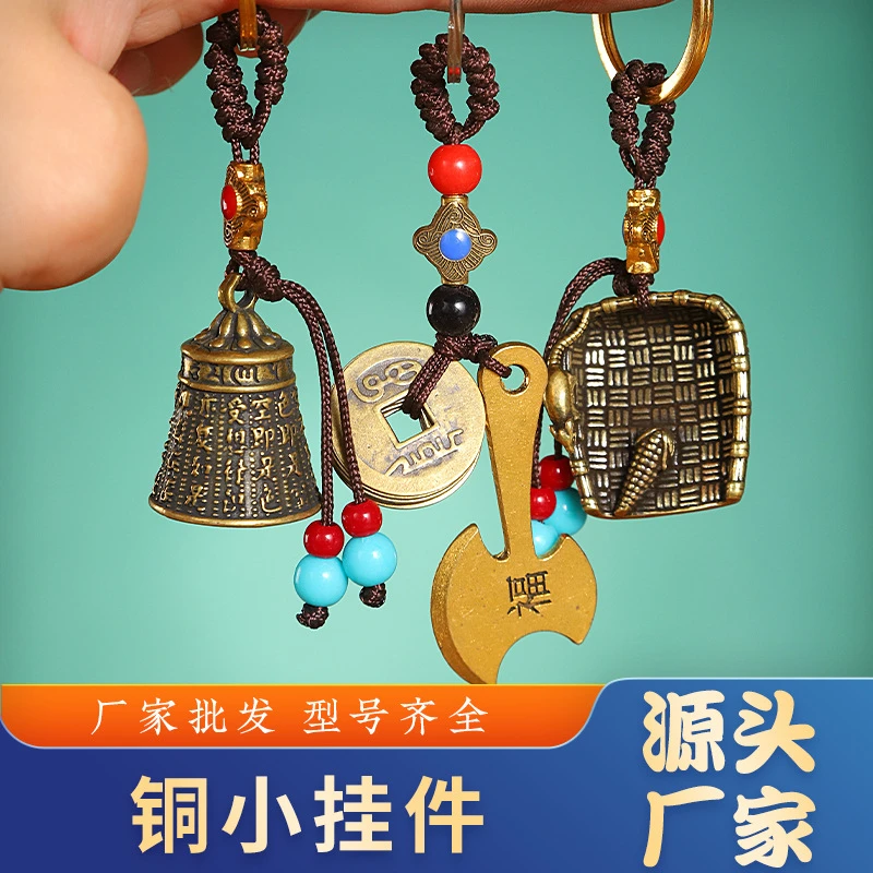 黄铜饰品小挂件铜葫芦挂件算盘挂件五帝钱挂件文昌塔挂件钥匙