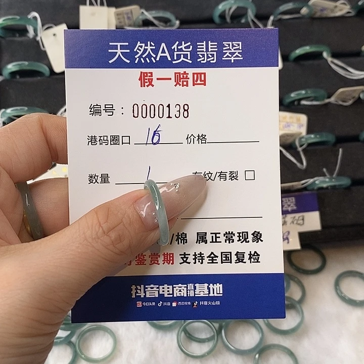 ****翡翠未镶嵌戒指天然翡翠138