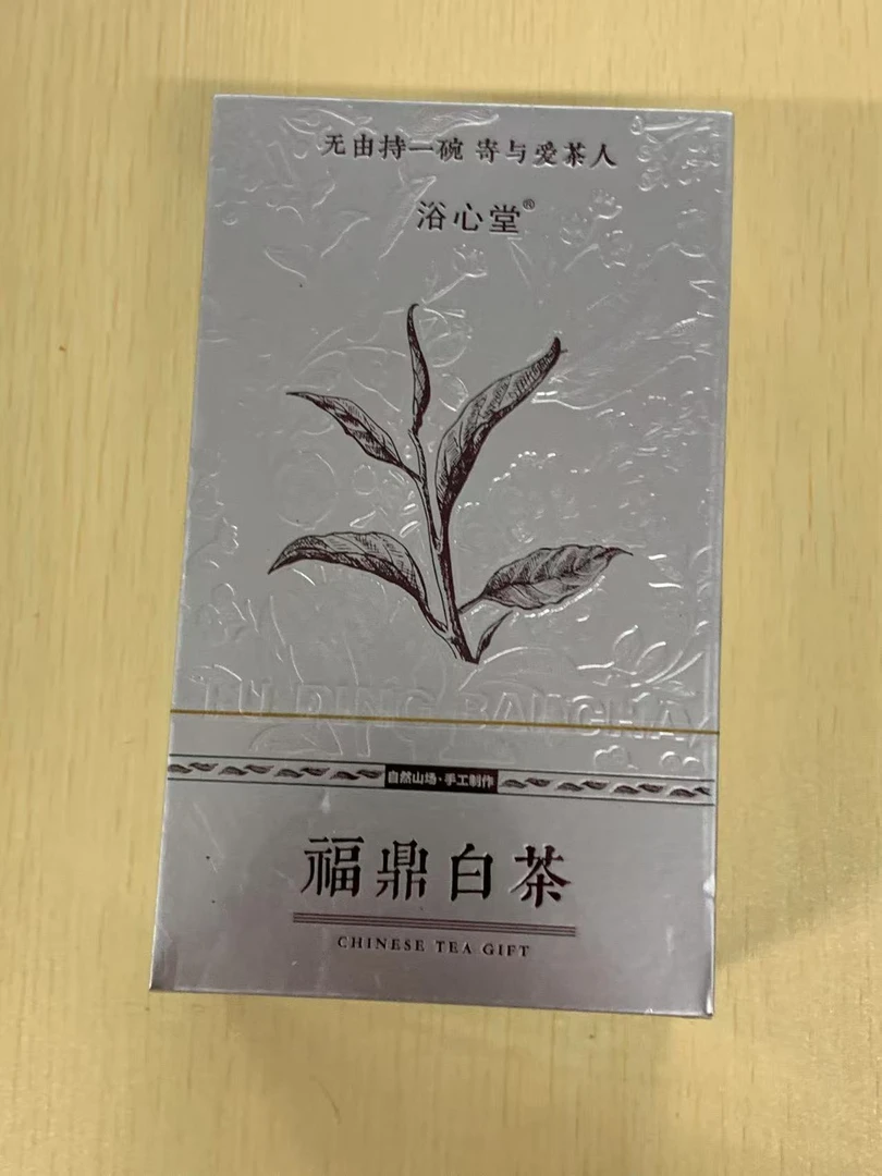 茶叶分享-浴心堂福鼎白茶
