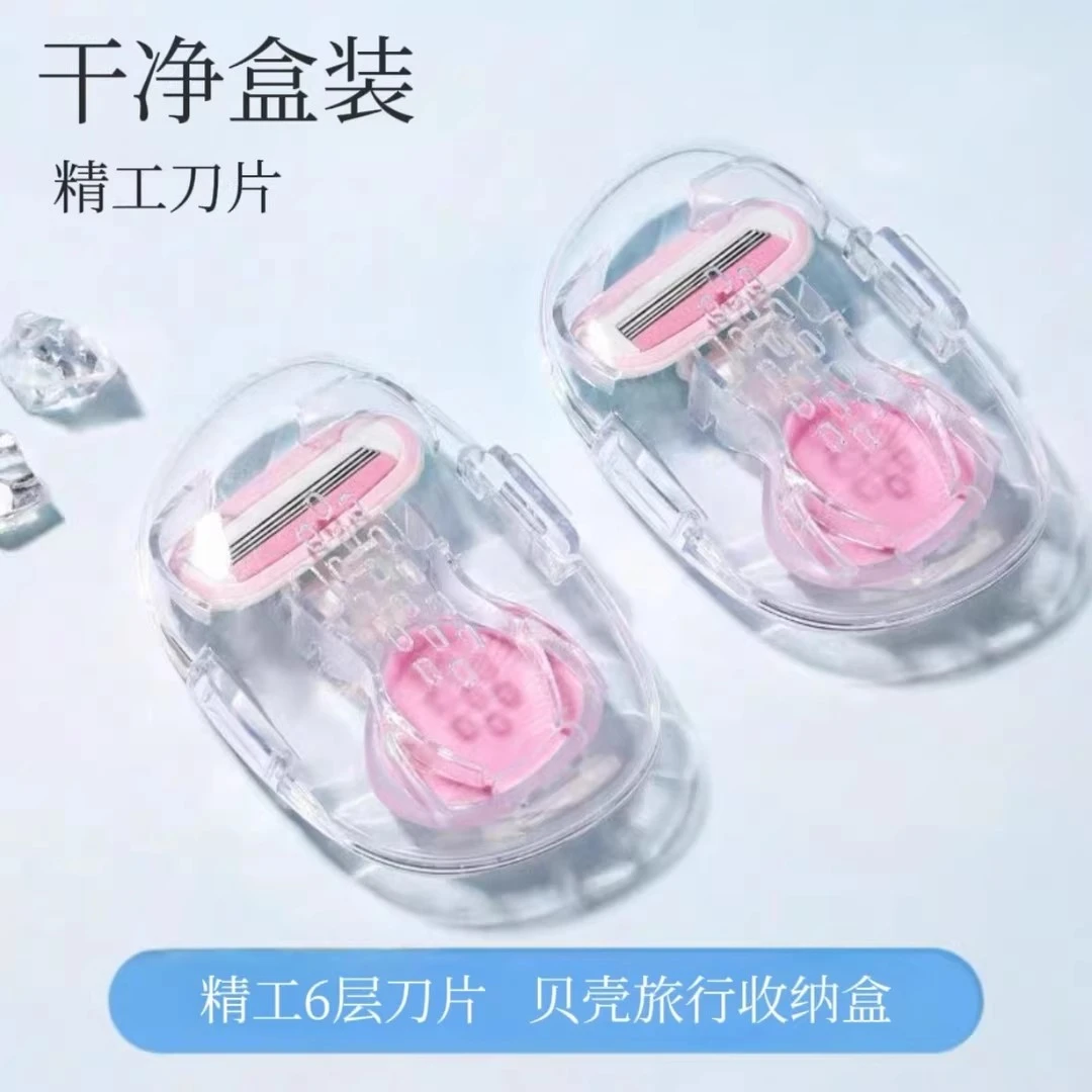 抢!【新款】小贝壳便携式刮毛好物刮毛刀毛发多功能修剪器护理持久