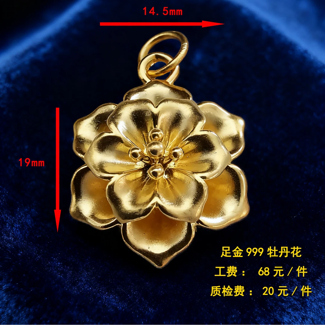 足金999牡丹花坠diy配件 XTN75