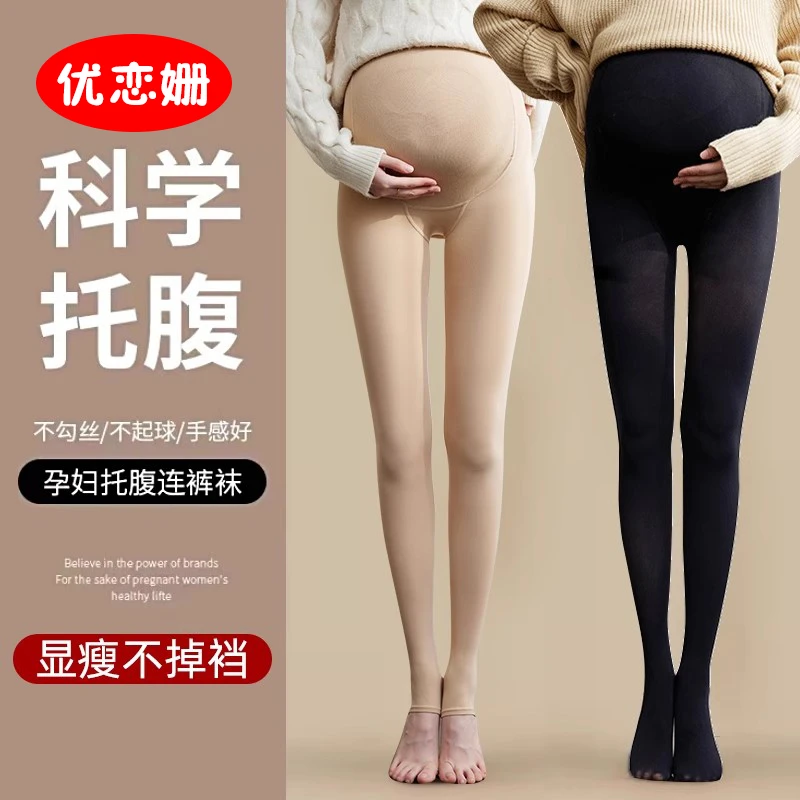 加长孕妇打底裤高个子光腿神器春秋薄款加绒外穿连裤袜防勾不掉档