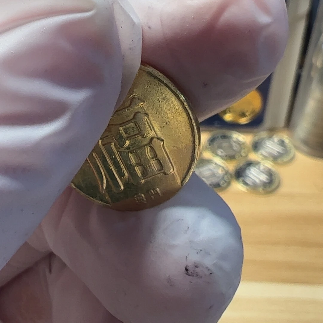 其他普通金属福字币000000000000