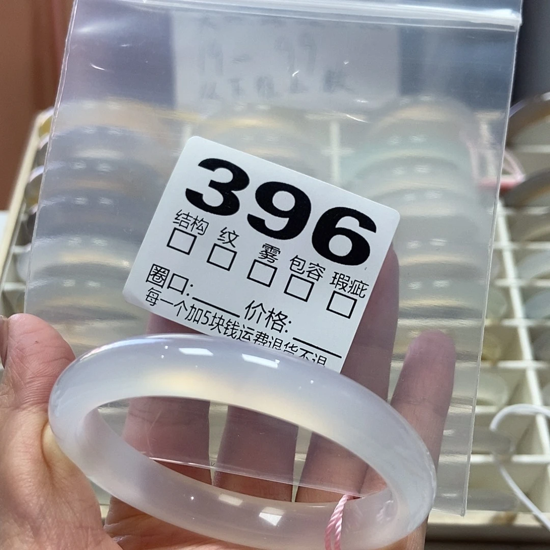 玛瑙/玉髓未镶嵌手镯396-56