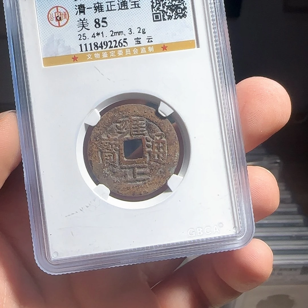 铜F评级封装钱币一个