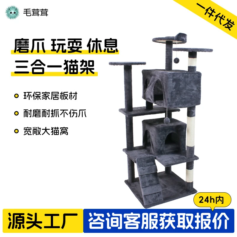 猫爬架猫窝猫树猫架猫爬架占地小猫爬架大猫专用
