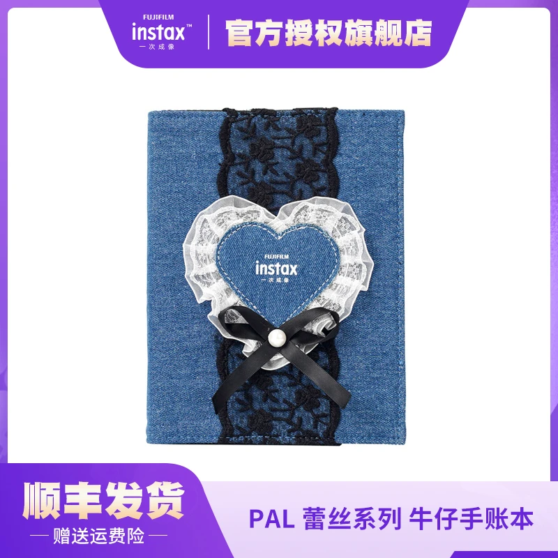 INSTAX/富士智能相机拍照精灵PAL 蕾丝系列 牛仔手账本