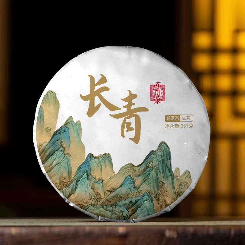 长青】2019布朗山古树生茶普洱357g