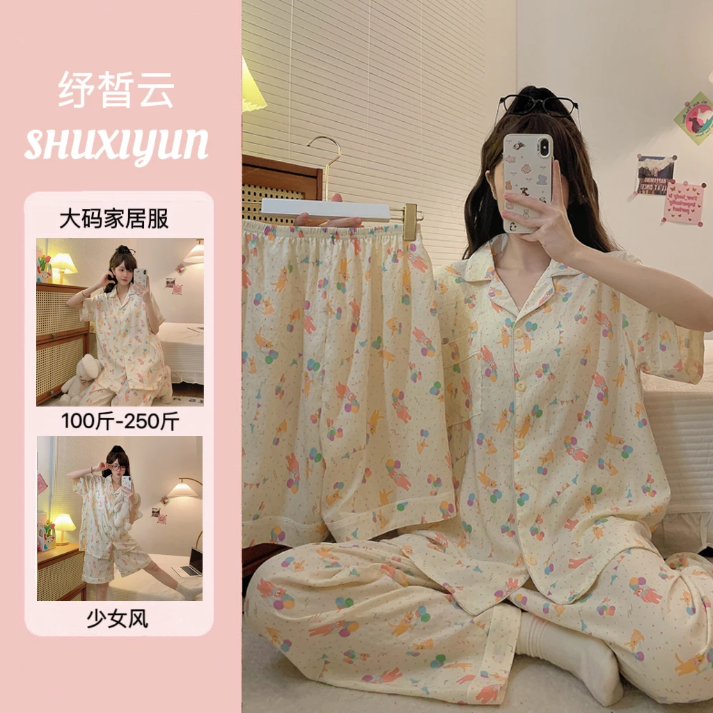 纾晳云/三件套2025新款睡衣女云朵棉夏季短袖宽松家居服大码套装