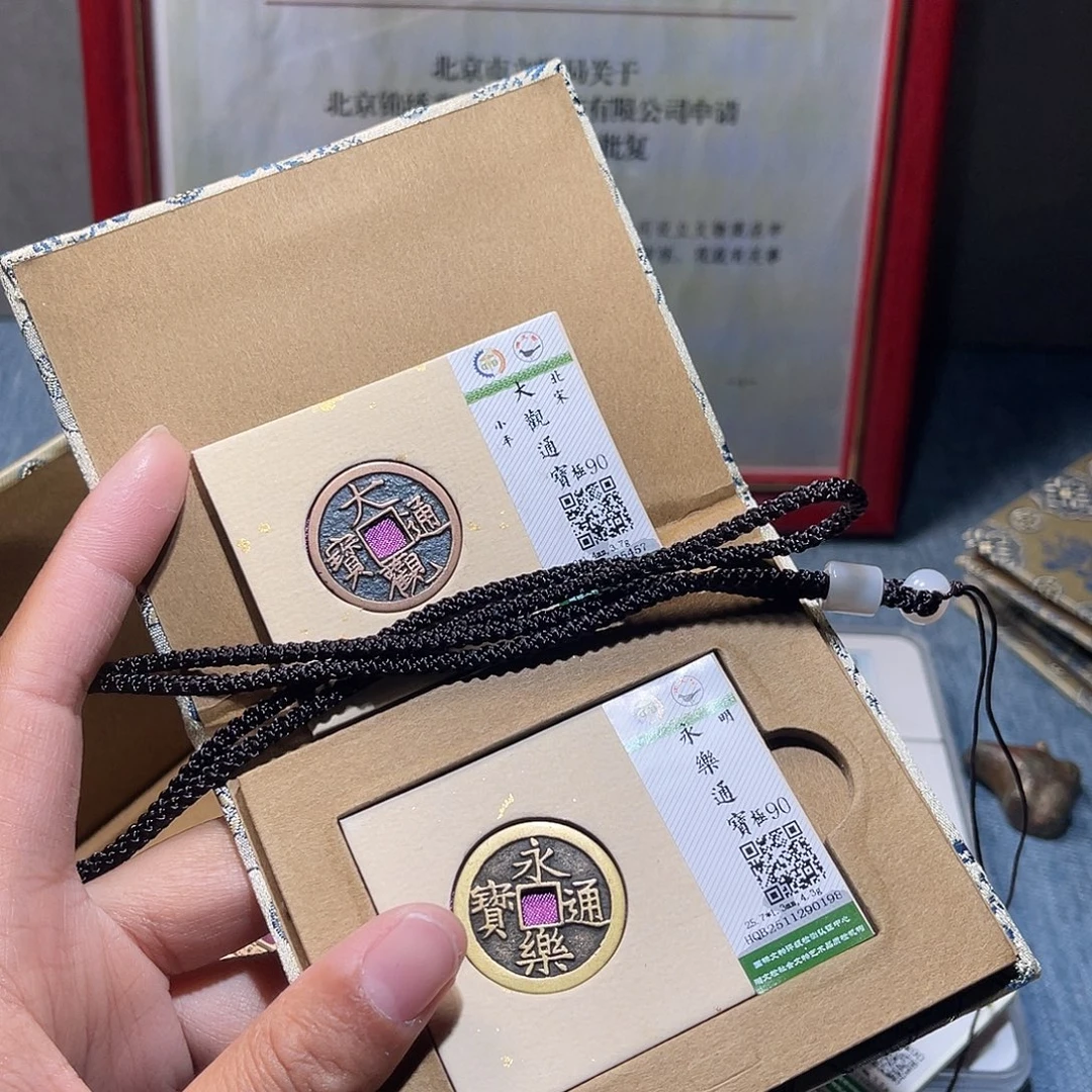 用***2铜锦绣嘉宝兰兰永乐大观457.198
