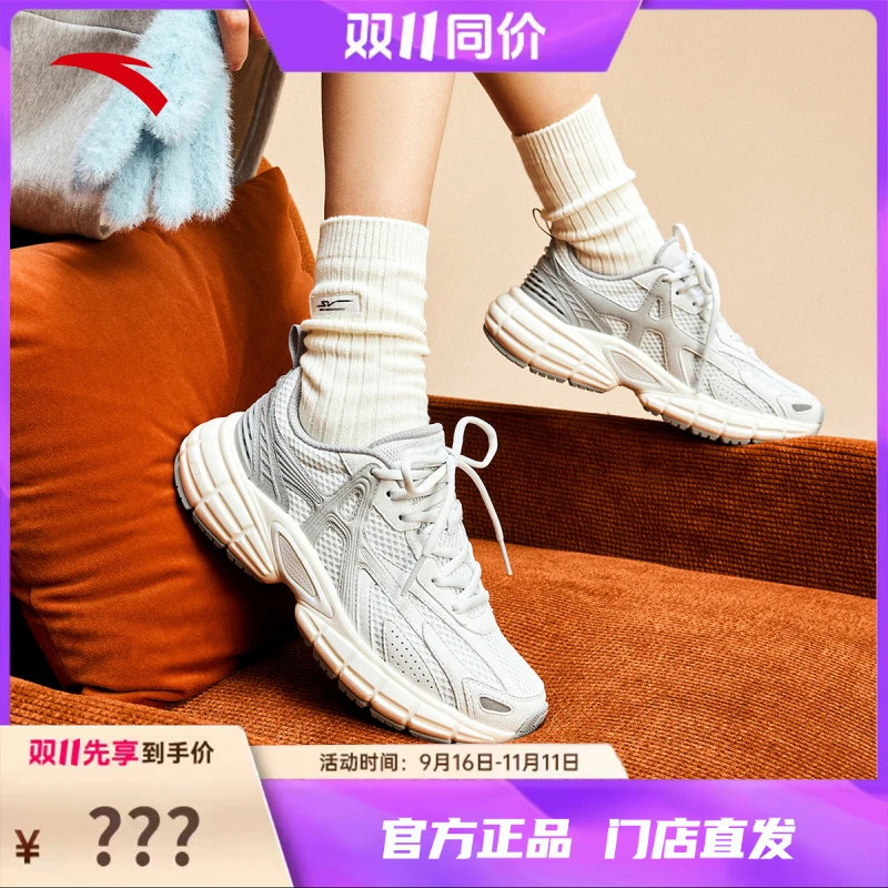 ANTA/安踏破晓（ALPHADAWN）男女款休闲鞋秋季新款百搭轻便老爹鞋