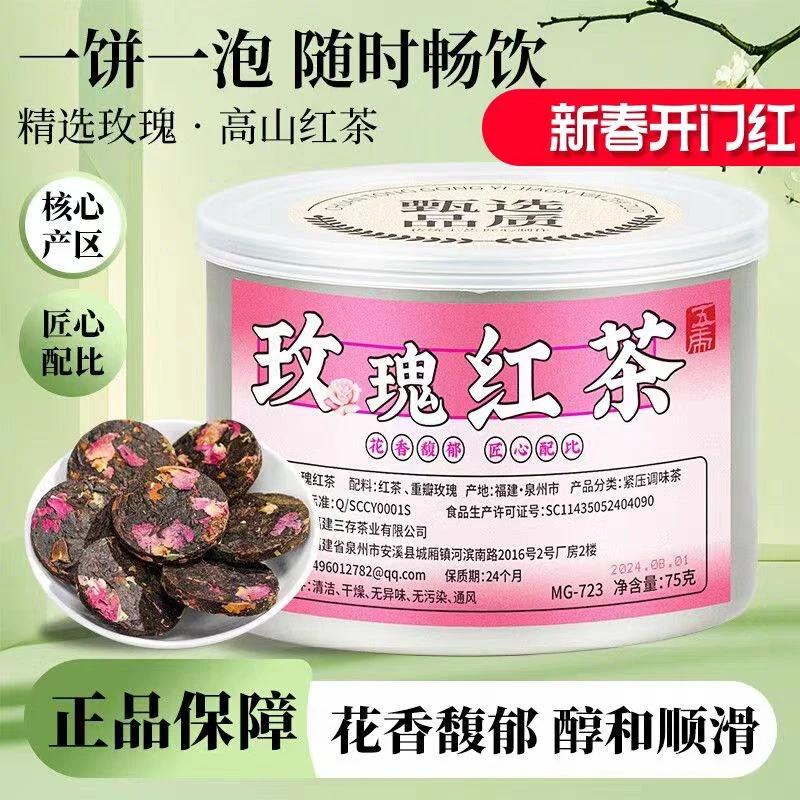 热卖玫瑰红茶花果茶下午茶玫瑰清香红茶醇厚