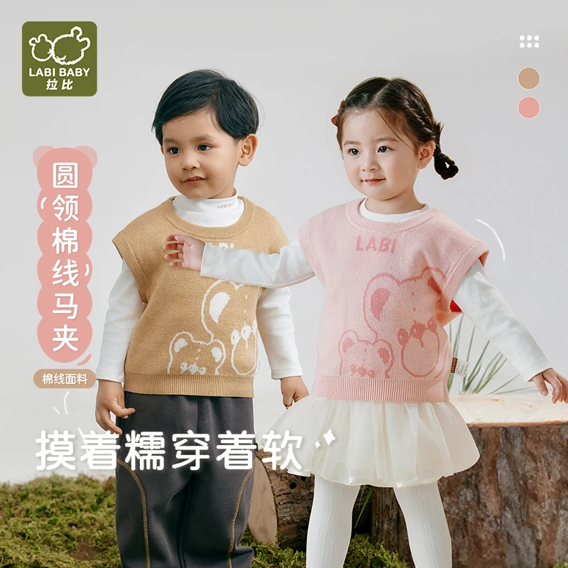 【悦趣】拉比儿童马夹儿童保暖背心纯棉2025秋冬新款家居全开马甲