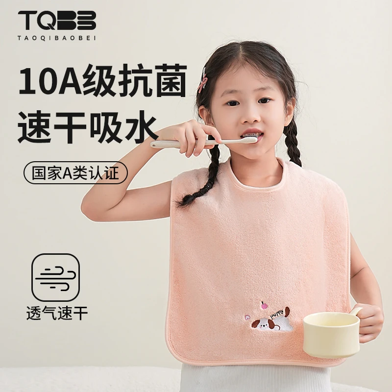 10A级多功能刺绣洗漱巾洗脸刷牙防水围嘴防溅水围兜宝宝不湿衣