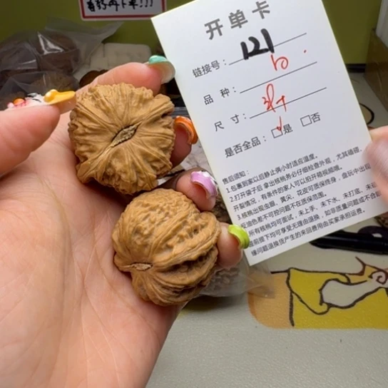 文玩核桃吊坠核桃121