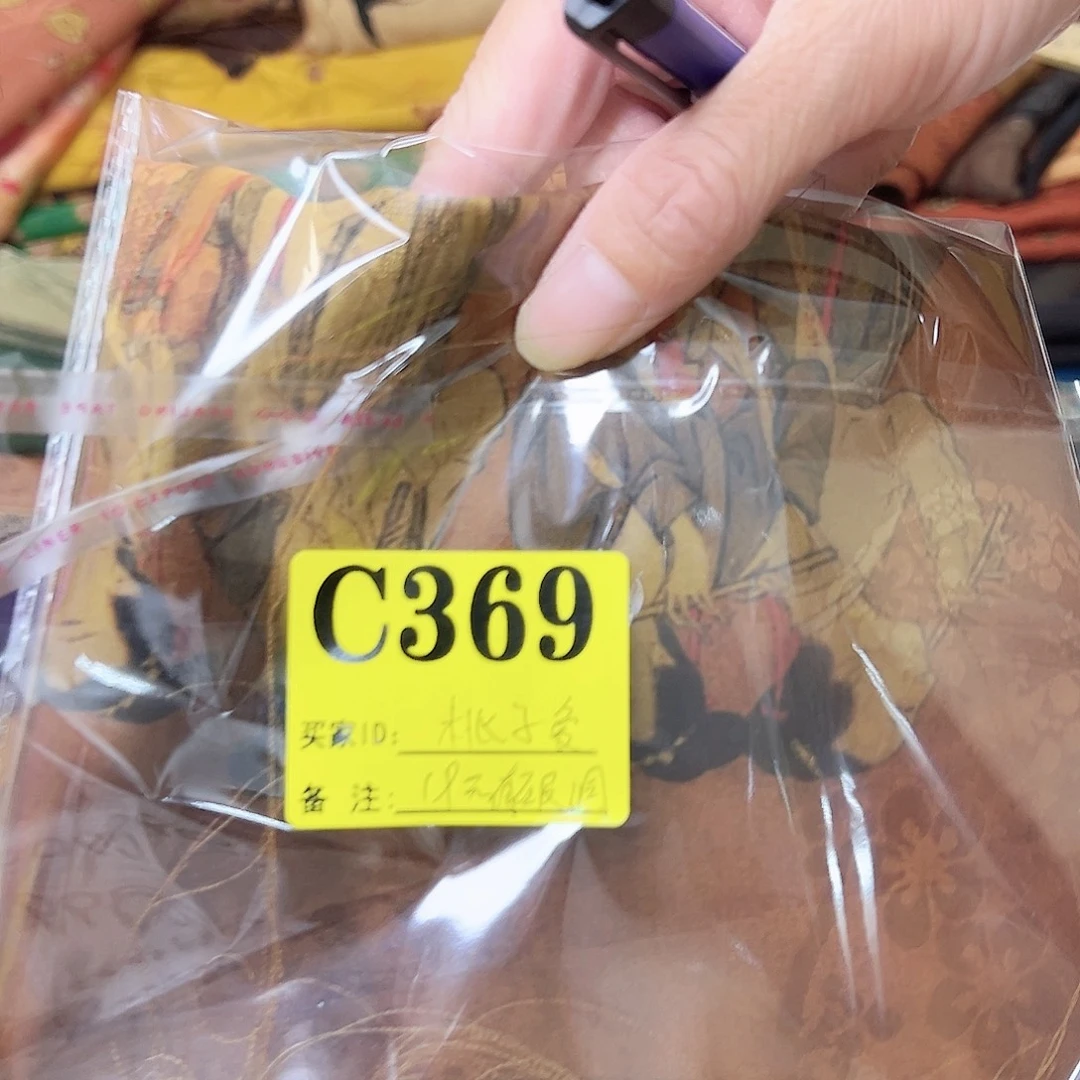 桃***缝无纺布369）chlcxxnn