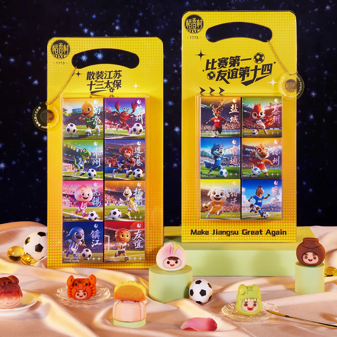 【稻香村】江苏十三太保700g14饼14味中秋送礼团购