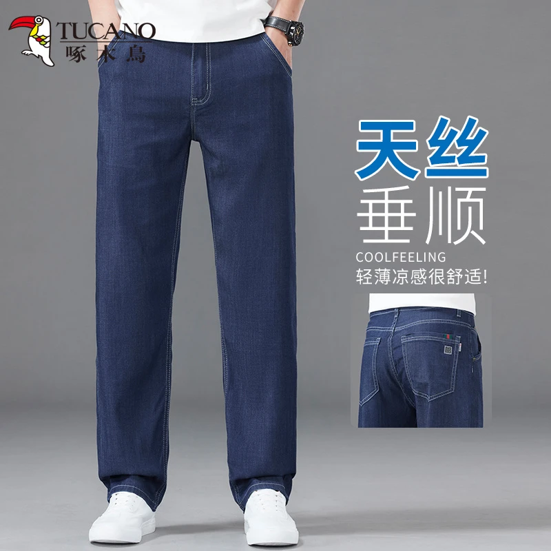啄木鳥男士夏季痞帅直筒牛仔裤夏季松紧腰免烫男装薄款宽松