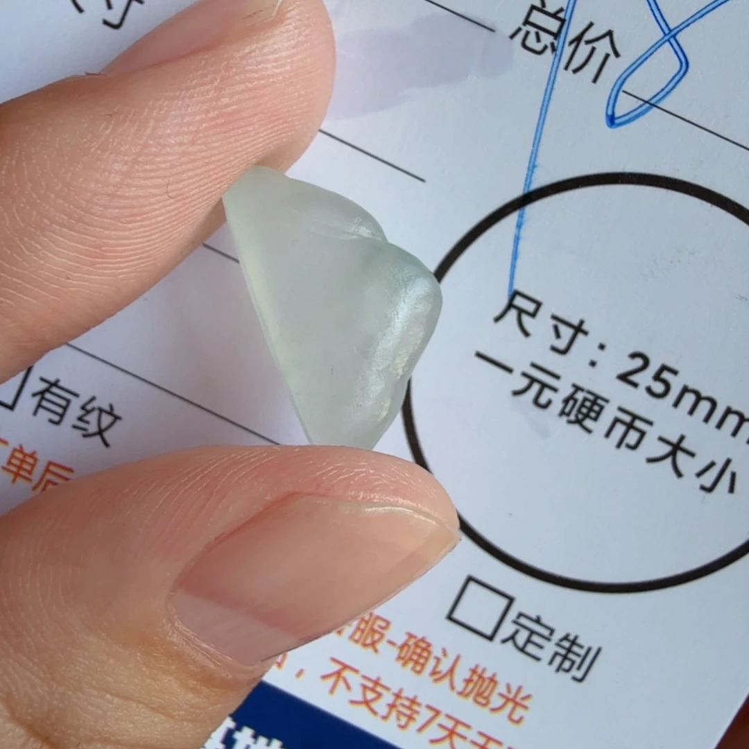 定制翡翠未镶嵌包工