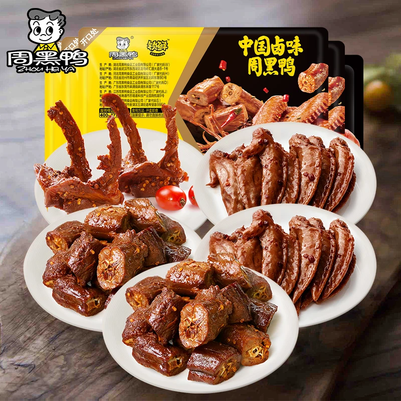 【周黑鸭】锁鲜卤鸭脖135gx2锁骨150gx1鸡翅尖100gx2共5盒解馋零食