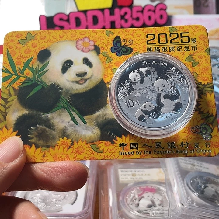 纯银25熊猫智能卡 编码无47