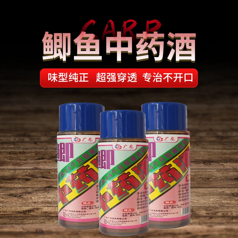广龙鲫鱼中药酒强效诱食