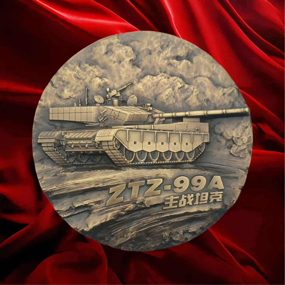 非法定货币【黄铜60mm】ZTZ.99A 主战tanke纪念章 铜章